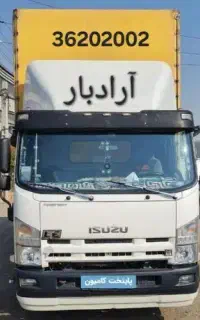 باربری حمل اثاثیه بدون جنگ اعصاب آرادبار