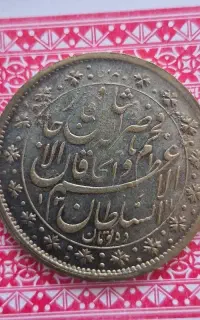 مدال برنزی یادبود مظفر سکه ده تومان