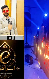 dj esramiyeh دیجی