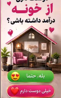 کار درمنزل ویژه خانوم های خونه دار
