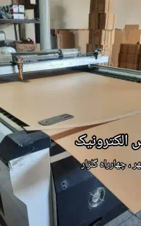 پخش عمده برای همکار و نصاب ها    گلس محافظ صفحه TV