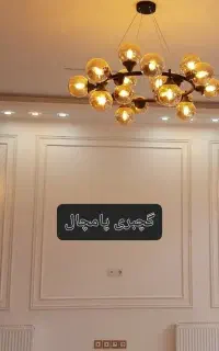 گچبری پیش ساخته پامچال یزد