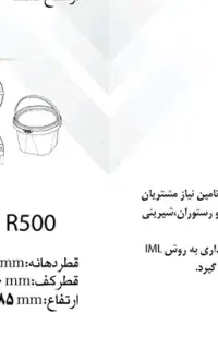 ظرف یکبار مصرف ماکروویوی شفاف 500 سی سی