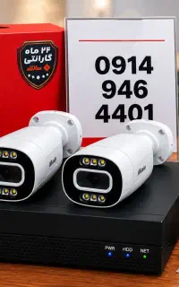 دوربین مداربسته کف قیمت بازار