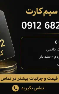 همراه اول کد 6