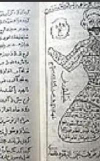 باز کردن سرکتاب ودعا نویسی