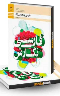 کتاب دوازدهم هنرستان کاردانش و فنی حرفه ای