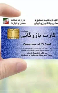 ثبت شرکت ، برند ، مجوزها و خدمات مشاغل