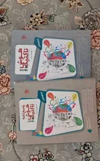 هوش تاکتیک نهم