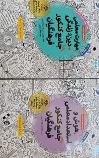 کتاب تست مهرماه فرهنگیان