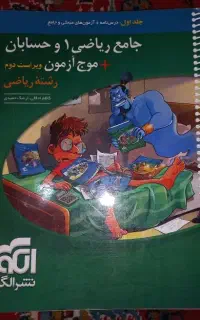 کتاب تست ۱۴۰۵