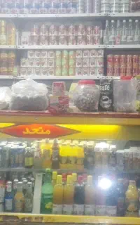 یخچال ویترینی