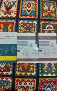 کتاب حقوق آزمون وکالت کتاب تست