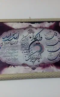 دو عدد تابلو