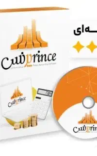 نمایندگی نرم افزار حسابداری پرنس - برای همه صنوف