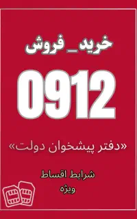0912.351.32.46