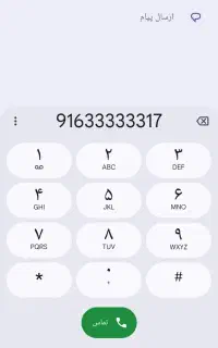 سیم کارت رند