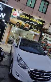 صافکاری PDR