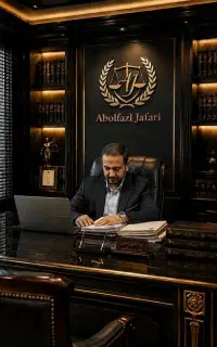 وکیل پایه یک دادگستری، مشاور حقوقی، کیفری