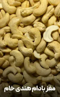 فروشنده آجیل فروشی