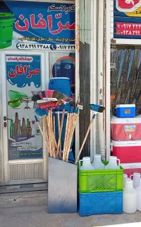 فروشگاه پلاسکو صرافان