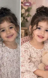 تبدیل عکس کودک و بزرگسال ب آتلیه ایی حرفه ایی
