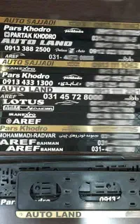 زیرپلاکی روپلاکی جلد مدارک پاکت سند