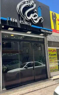 مغازه ۲۷ متری سقف ازاد +  فول امکانات / اندیشه