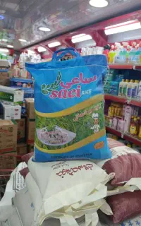 برنج پاکستانی ساعی سوپر باسماتی
