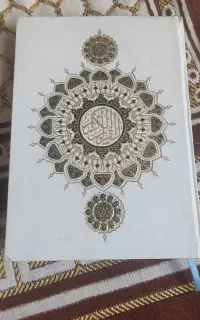 قران  نو