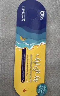 بلیط اوپارک