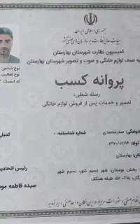 تعمیرات پکیج کولر گازی و یخچال نسیم شهر گلستان