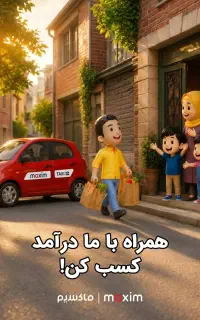 تعدادی راننده برای سفرهای برون دست عباس