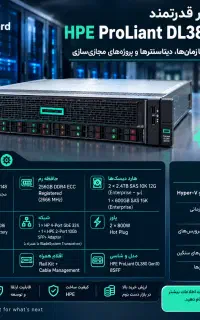 سرور HP DL380 Gen10 دو CPU رم 256GB