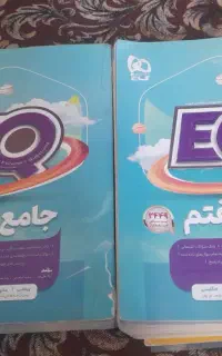 EQهفتم وهشتم