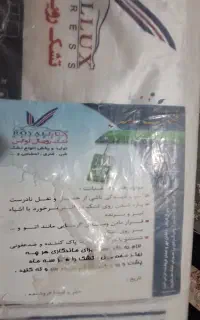 تشک کودک