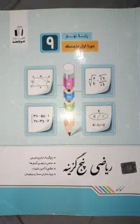 کتاب کمک آموزشی