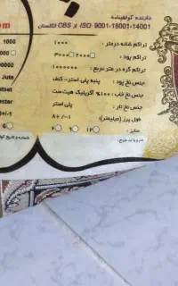 دو عدد فرش 9 متری پرهام
