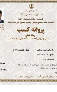 تعمیر گازگیری کولر یخچال ویترینی آبسردکن پکیج