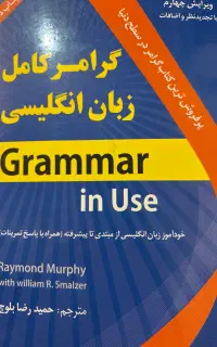 آموزش آنلاین گرامر زبان انگلیسی