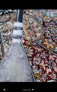 فرش را در منزل خود بشورید