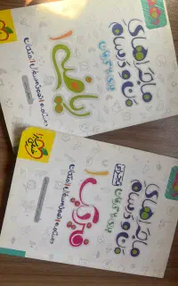 کتاب کار دهم فیزیک و ریاضی