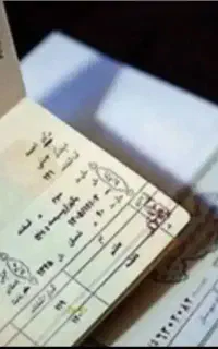 وکیل دادگستری تغییرات شناسنامه