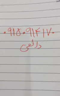 سیم کارت 915خط رند
