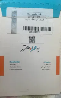 سیمکارت دائمی همراه اول کد یک