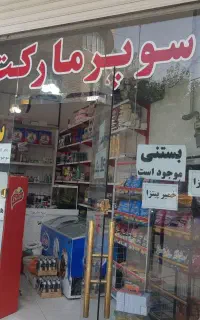 رهن واجاره مغازه