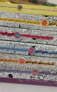 کتاب کنکوری