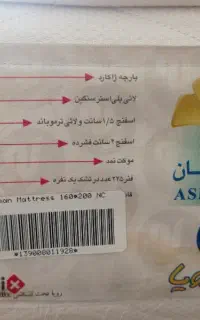 تشک تخت خواب رویا