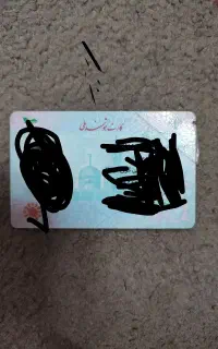 مدارک گمشده به نام مهدی طهماسبی
