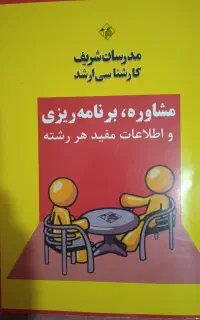 کتب عمومی
